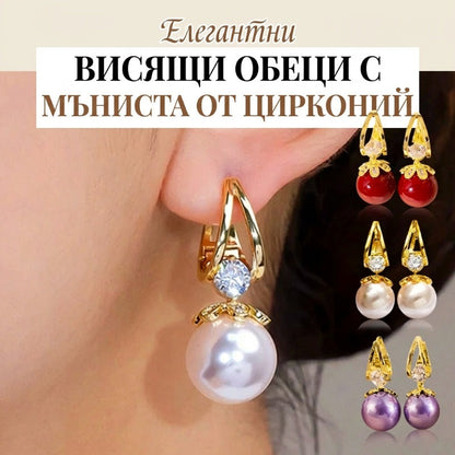 ✨ Елегантни висящи обеци с мъниста от цирконий