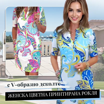 🌸Женска цветна рокля с принт и V-образно деколте