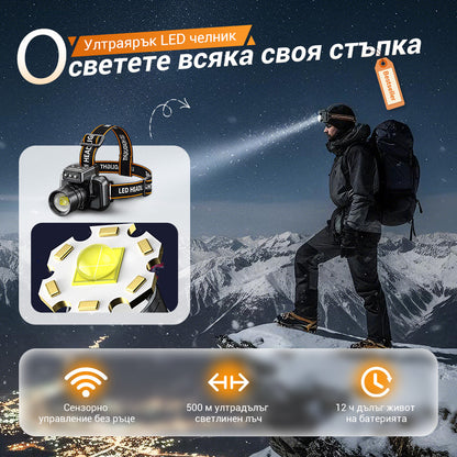 Мощен фар с много дълъг живот