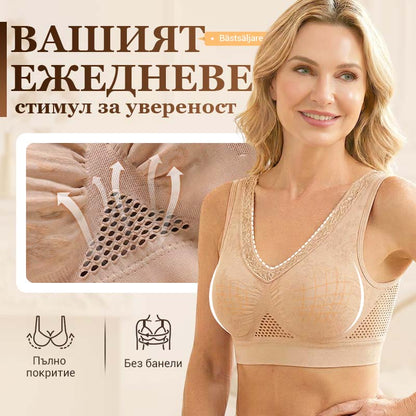 1 + 1 безплатно✨Безшевен дантелен сутиен, осигуряващ висока опора за жените