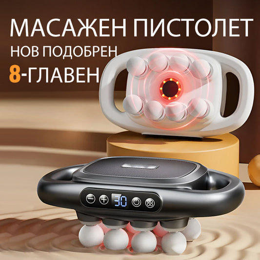 🔥Масажор за отпускане на мускулите