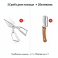 Многофункционални издръжливи кухненски ножици