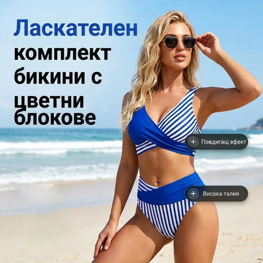 🩱💥 Двучастен бански костюм с цветни блокове и райета