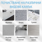 ✨✨Препарат за отстраняване и възстановяване на камъни (ефективен при отстраняване на окиси и ръжда)