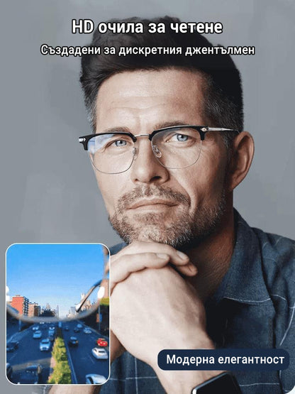 Ултралеки саморегулиращи се очила за четене със защита от синя светлина