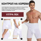 🔥Оформящо облекло за господа😎
